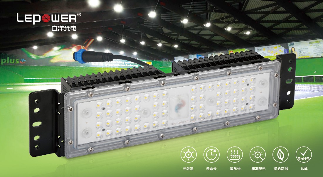 立洋光電高光效LED模組M13B性能優勢
